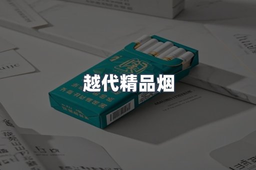 云霄香烟批发