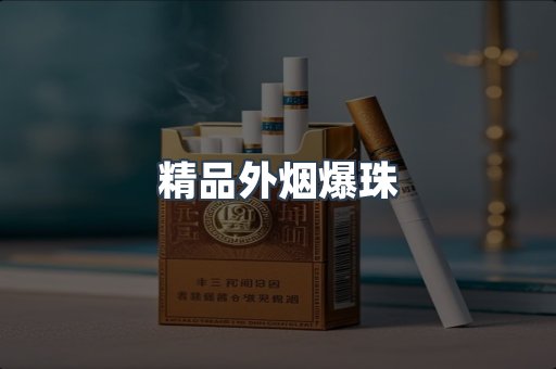 越南香烟系列